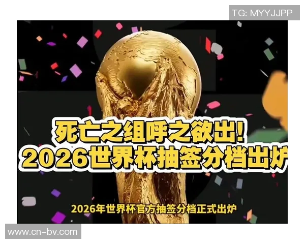 2026女篮世界杯预选赛抽签分档揭晓中美澳法强势入围第一档 2026女篮世界杯预选赛抽签分档揭晓中美澳法强势入围第一档